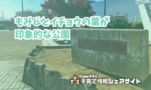 豊岡公園の看板