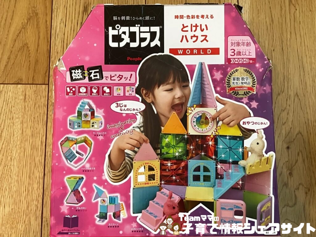 ママ厳選！0〜2歳が夢中になるクリスマスプレゼントのピタゴラスパッケージ