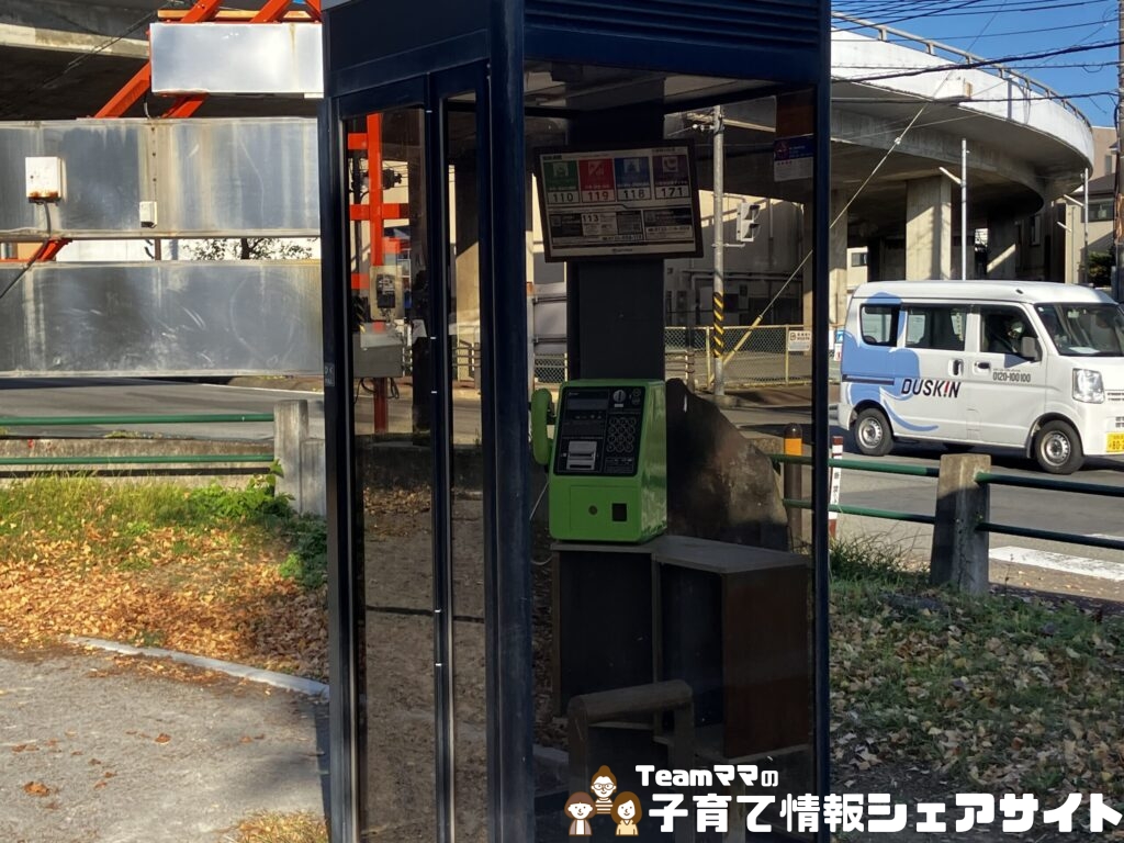山根公園の公衆電話