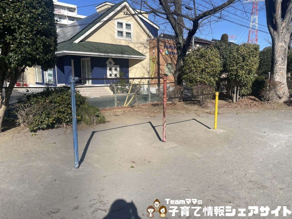 松葉第一公園の鉄棒