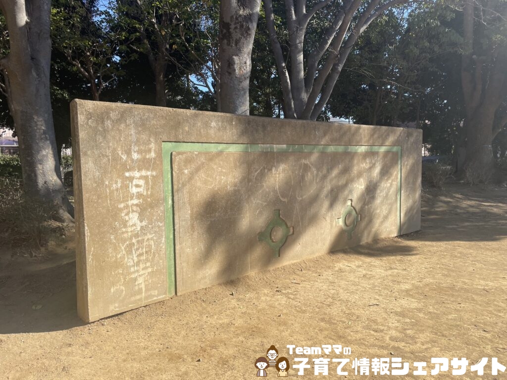松葉第一公園の壁打ち用の壁