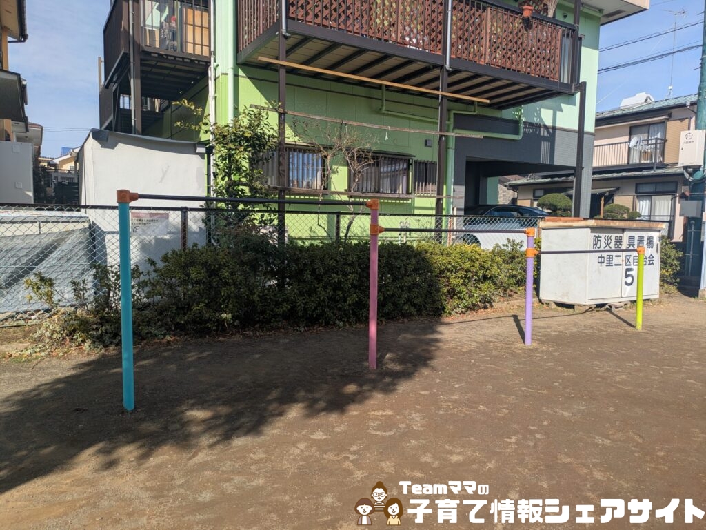 中里第一公園の鉄棒