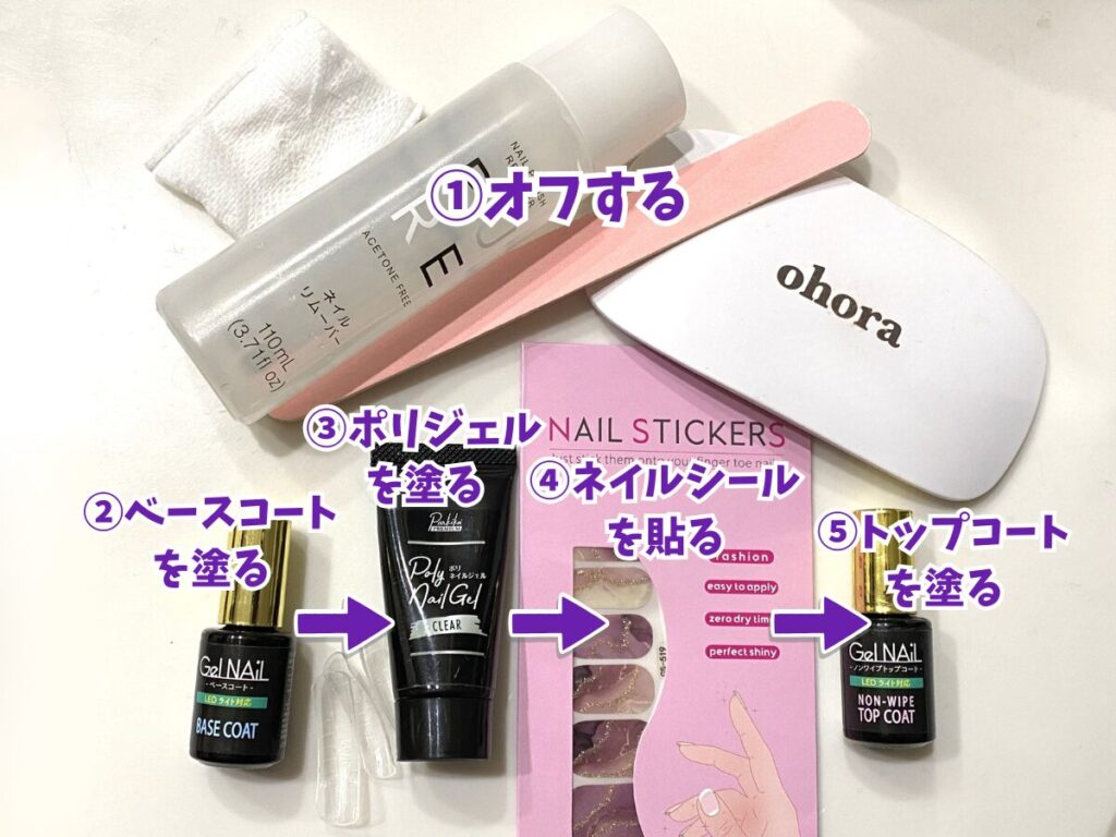 子育て中のママこそ！丈夫・安全・おしゃれな『ずぼらジェルネイル』って？最強子育てネイルの塗り方解説1