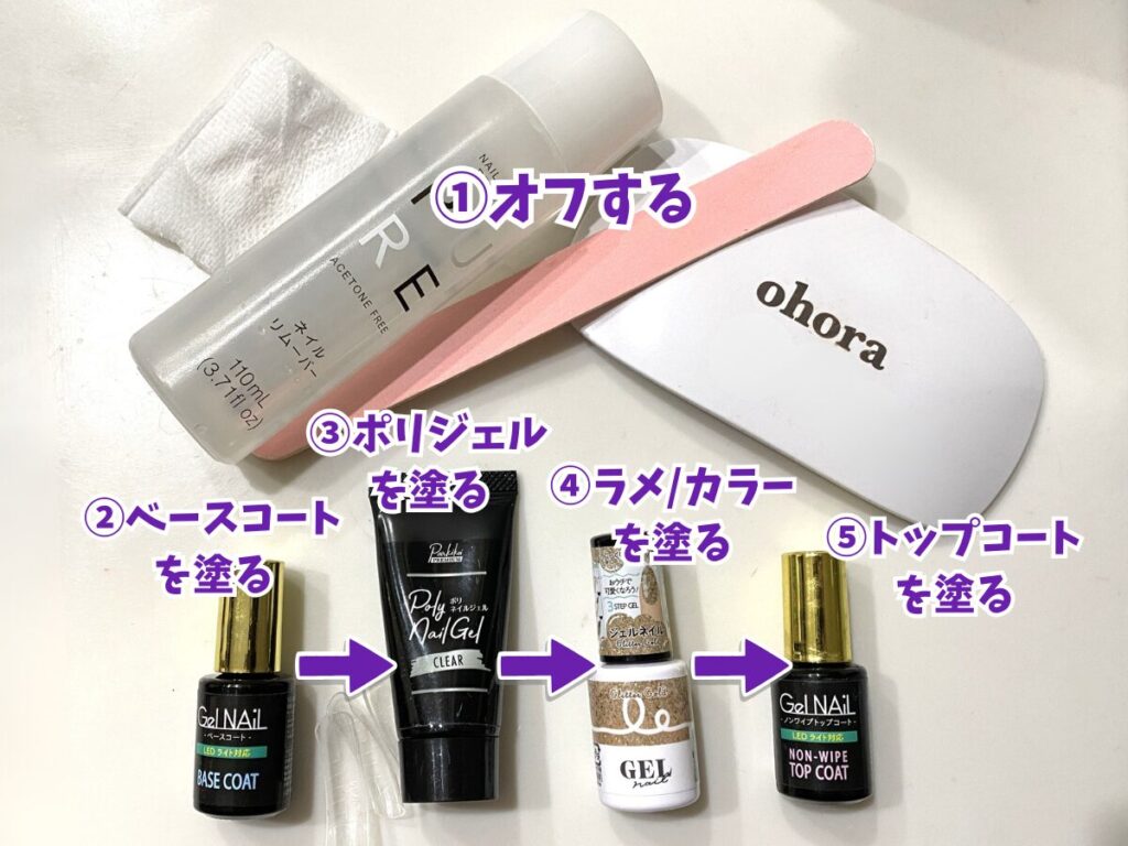 子育て中のママこそ！丈夫・安全・おしゃれな『ずぼらジェルネイル』って？最強子育てネイルの塗り方解説2