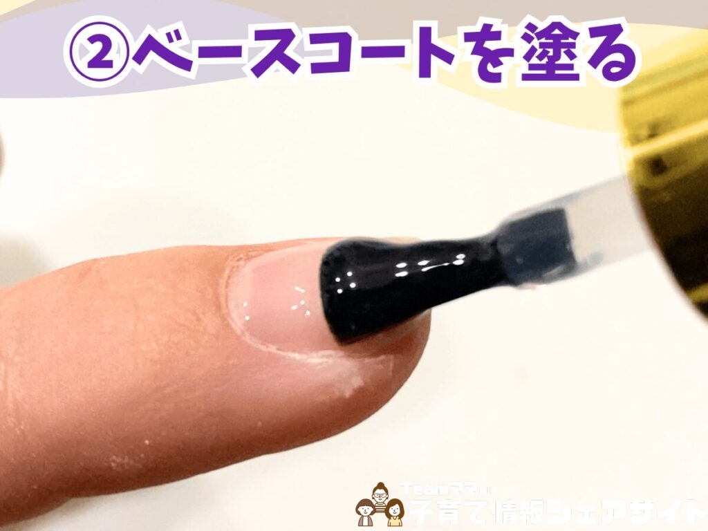 子育て中のママこそ！丈夫・安全・おしゃれな『ずぼらジェルネイル』って？②ベースコートを塗る