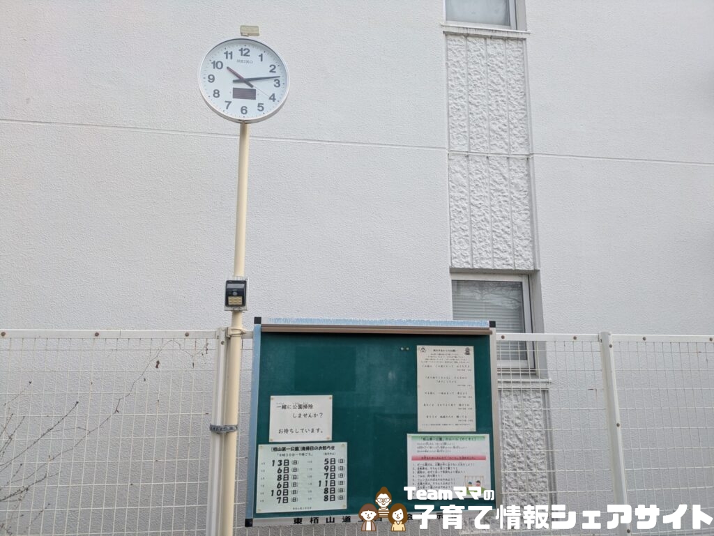 栢山第一公園の時計