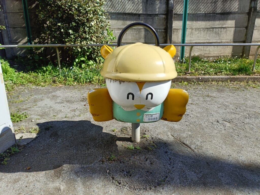 巣鴨四丁目第2児童遊園のフクロウのスイング遊具