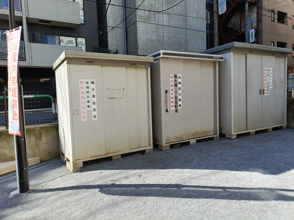 南大塚二丁目児童遊園の防災関連の物置