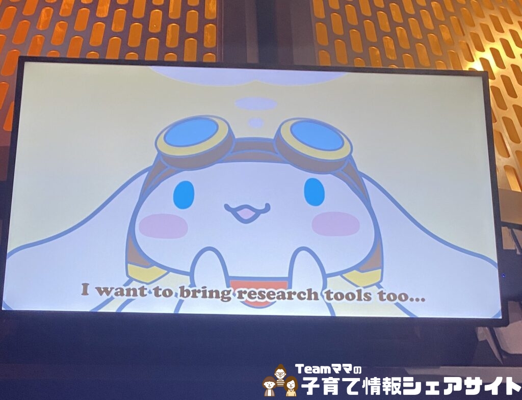 未就学児でも大丈夫？サンリオピューロランド攻略Part2のシナモロール