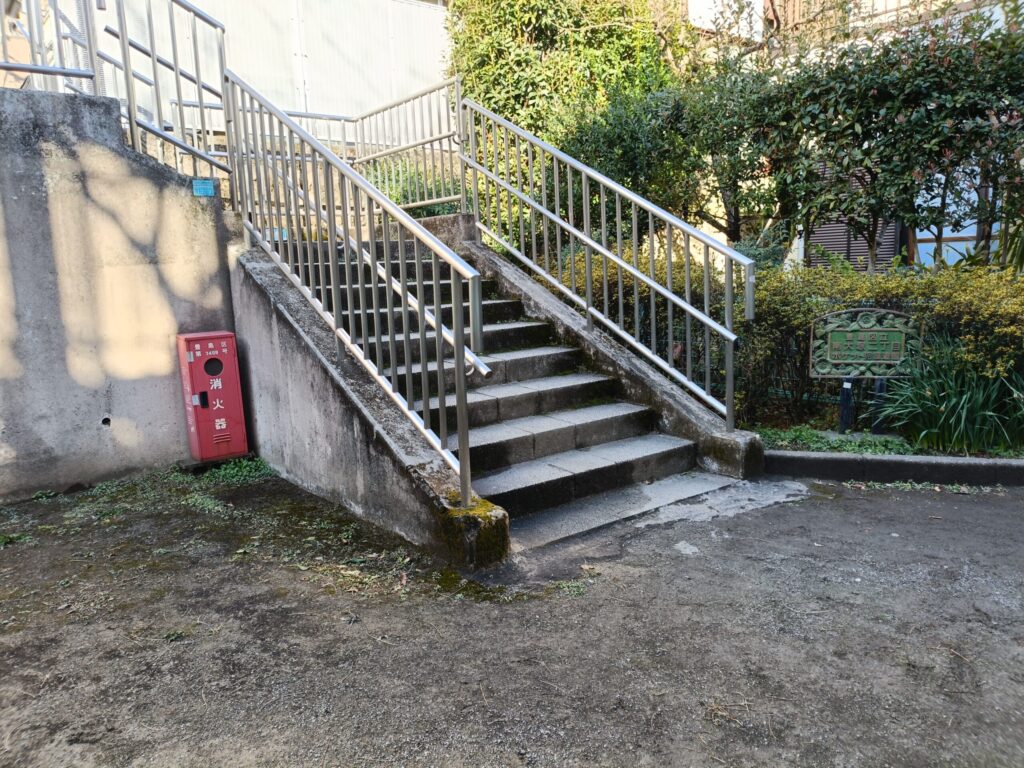 南大塚二丁目ポケット児童遊園の階段