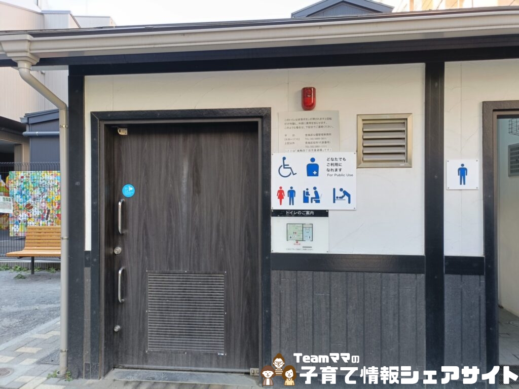 巣鴨四丁目児童遊園のトイレ