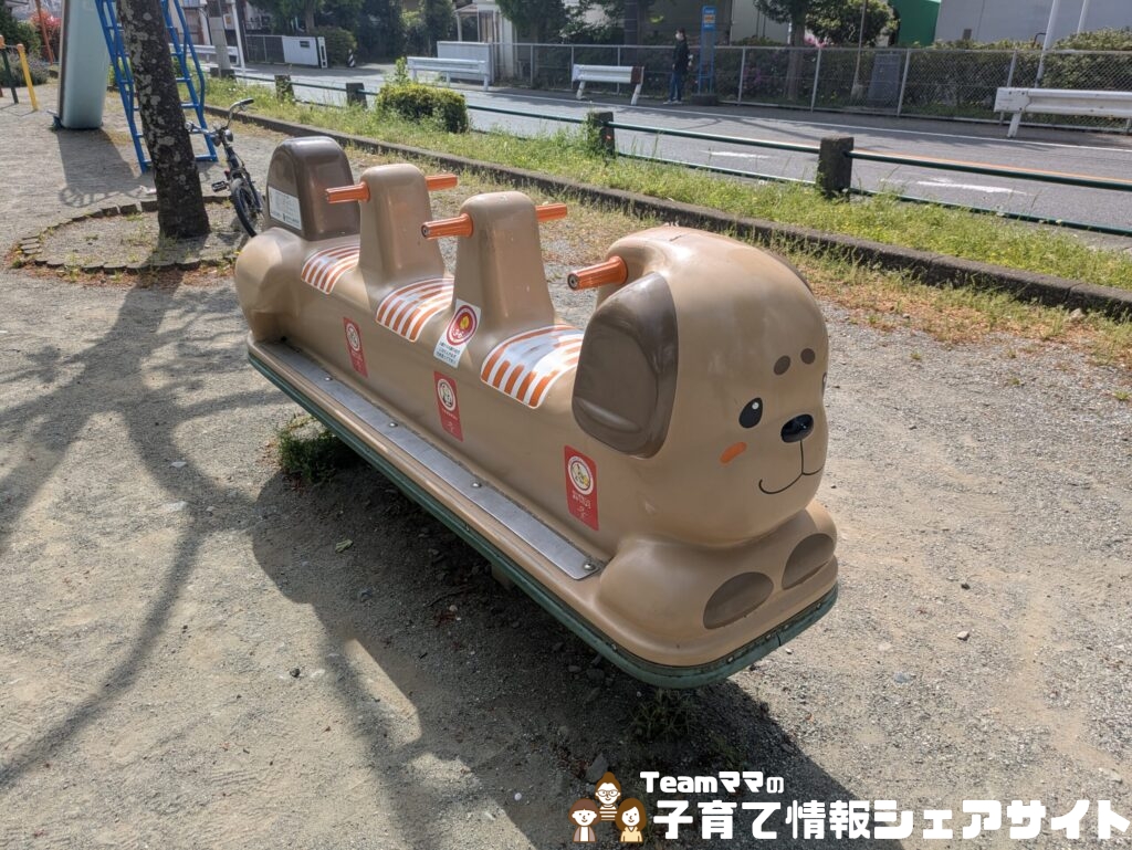 田島第一公園の犬のスプリング遊具