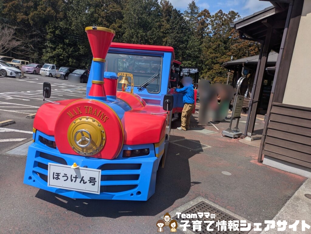 わんぱくらんどのぼうけん号