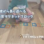 MAGFORMERS【マグフォーマー 30ピース スタンダードセット】0歳から4年以上遊べる知育マグネットブロックのアイキャッチ