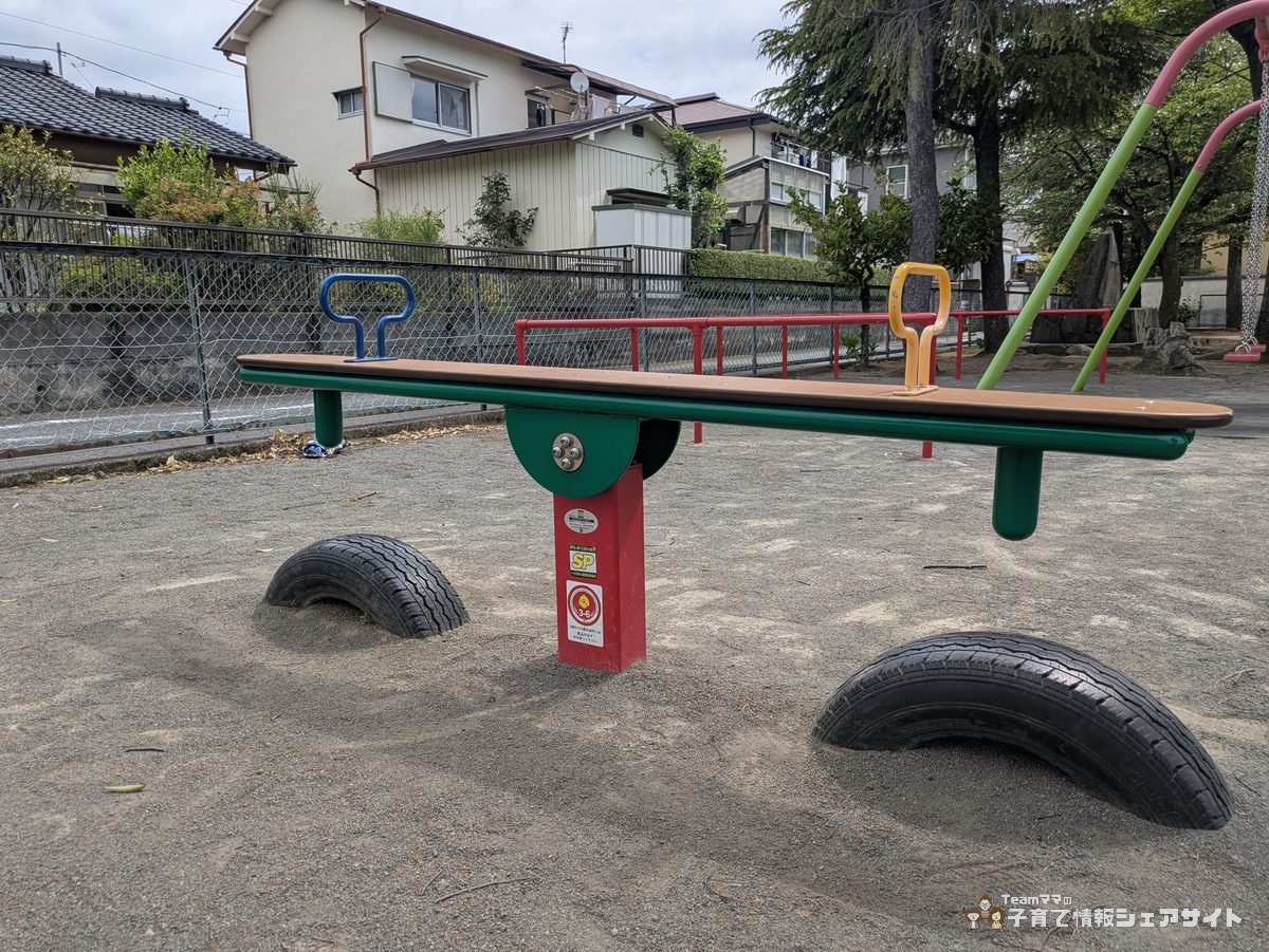 成田公園のシーソー