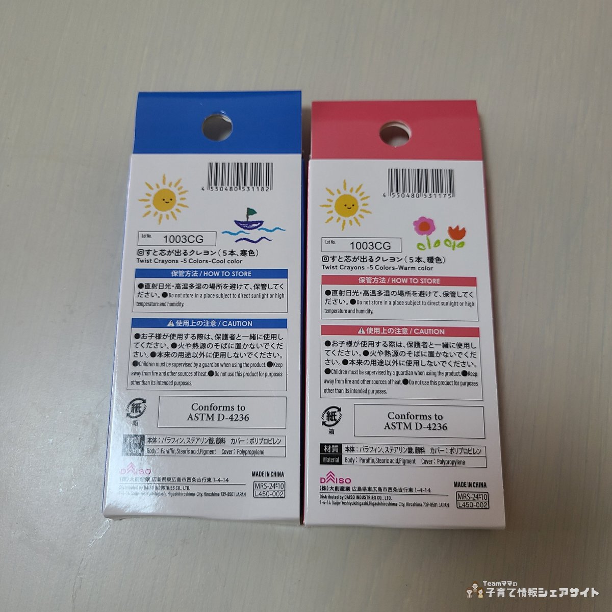 ダイソー 回すと芯が出るクレヨンのパッケージ裏面 素材表示